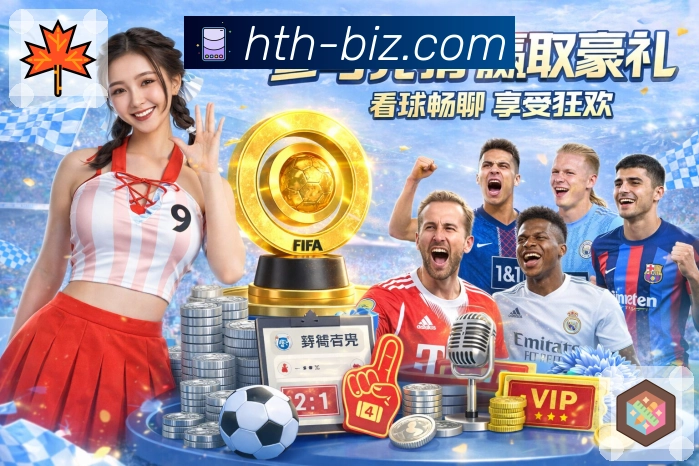 赛事氛围指数